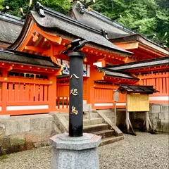 御縣彦社