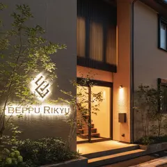 別府 RIKYU