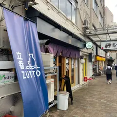 立呑 ZUTTO