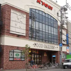 キョーエイ 中央店