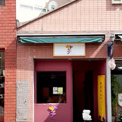 芋ぴっぴ。