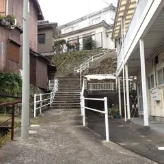 相生地獄坂