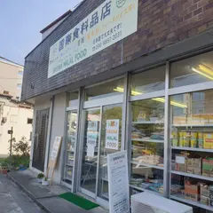 Sakina Halal Food Nara
