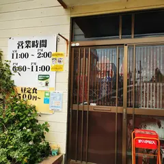 食事処琇（ヒデ）