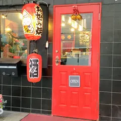 お好み焼き 遊ゆう