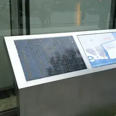 北町奉行所跡