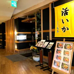 四季海鮮 旬花