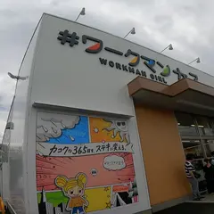 #ワークマン女子 南柏店