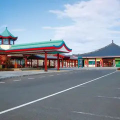 道の駅 燕趙園