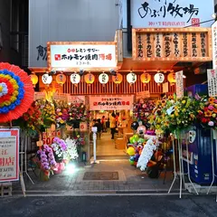 0秒レモンサワー 仙台ホルモン焼肉酒場 ときわ亭 阪急東通り店