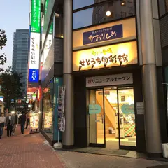 せとうち旬菜館 特産品ショップ