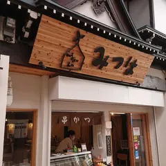 明石焼き 串かつ みつは