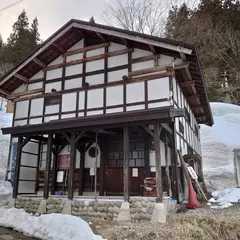 湯守処 地炉