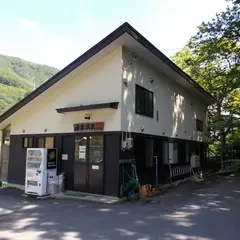 湯倉温泉共同浴場