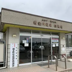 黄金川温泉白鳥荘