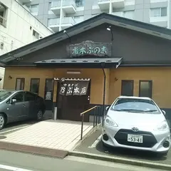 志のぶ本店