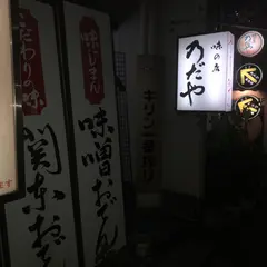 乃だや
