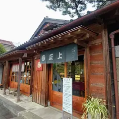 （株）正上いかだ焼本舗
