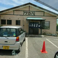 ワカバ