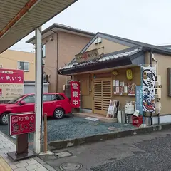 旬魚や 魚いち