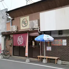 お好み焼 もすけ
