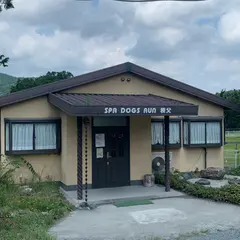 スパ・ドッグズラン秩父