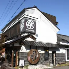 穀平味噌醸造場