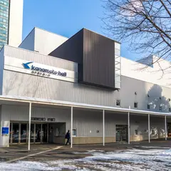 カナモトホール (札幌市民ホール)