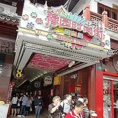 豫園商城（Yuyuan Tourist Mart）
