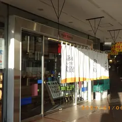 湊川いちば美食街