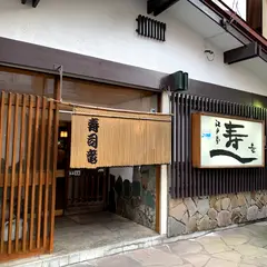 寿司竜