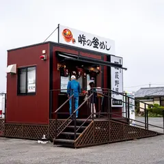 おぎのや 高崎売店