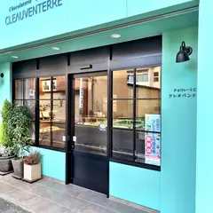 チョコレート工房クレオバンテール