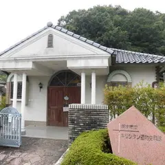 茨木市立キリシタン遺物史料館