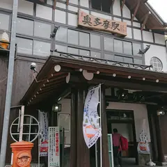 2nd hand outdoor gear store maunga 奥多摩店
