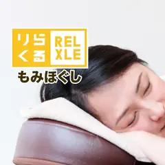 りらくる 札幌駅北口店
