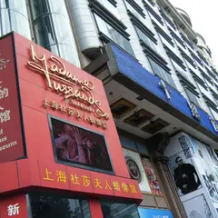 上海マダム タッソーろう人形館（Shanghai Madame Tussauds Wax Museum）