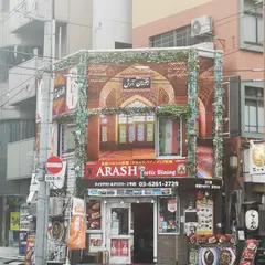 いわま餃子～Exotic Dining～