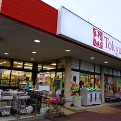 東急ストア 伊豆高原店