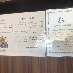 大黒屋