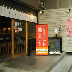 燻製高架下スタンド （【旧店名】鉄燻CHOI ニクスキ） 