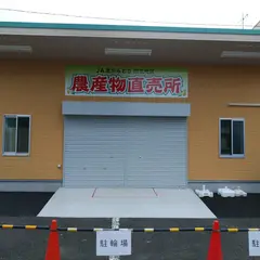 JA東京みどり国立地区農産物直売所