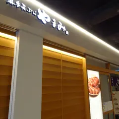 博多天ぷら やまみ