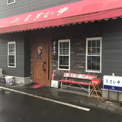 しすい亭