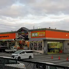 オートバックス 玉津