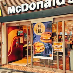 マクドナルド 戎橋南店