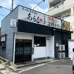 らーめん まぜそば あらし 多治見店