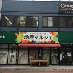 地産マルシェ 烏山店