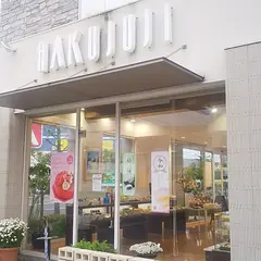 白十字 白楽町店