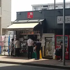 鳥正緑園都市店